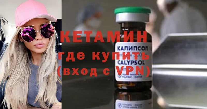 где можно купить   Инта  Кетамин VHQ 